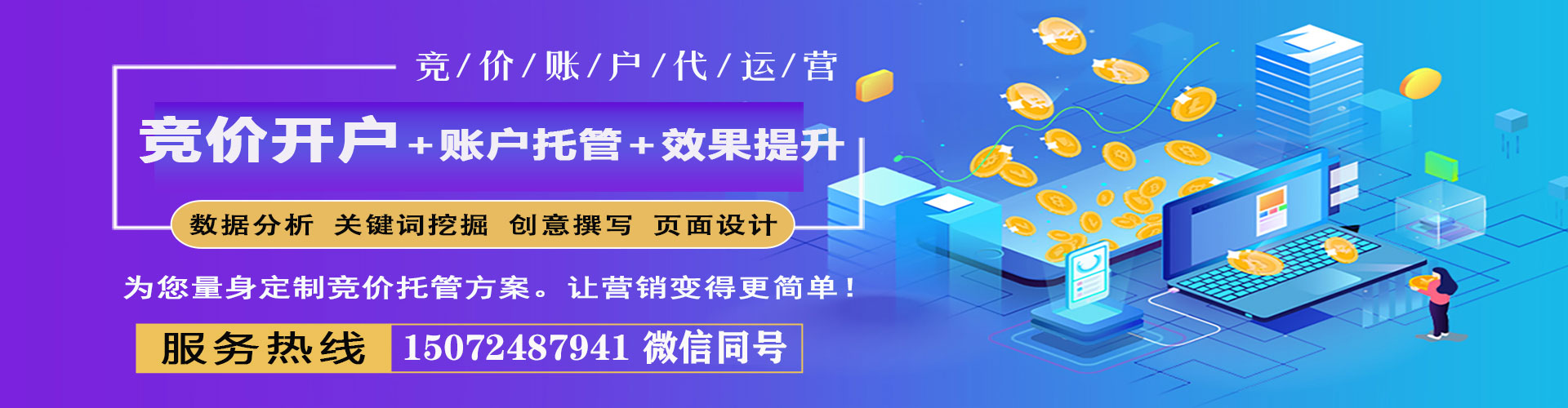 龙胜百度竞价广告