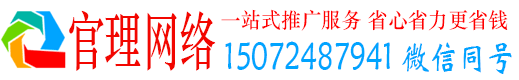 龙胜官理信息流推广